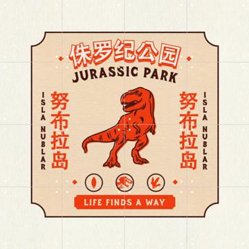 IXXI - Life finds a Way by Jurassic Park & Universal Pictures