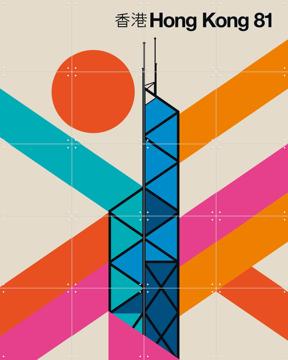 'Hong Kong 81' by Bo Lundberg