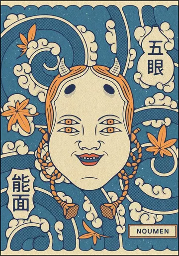 Noumen Mask