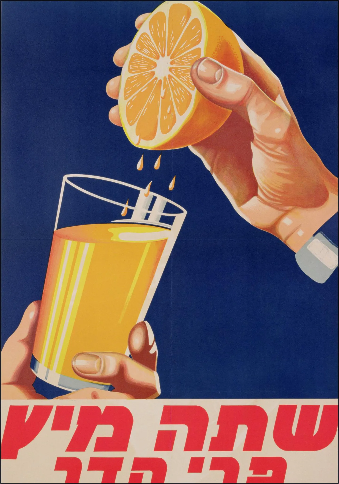 Orange Squeeze