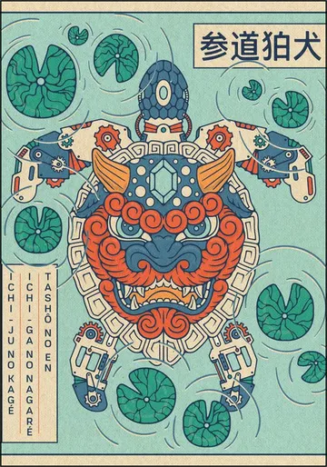 Komainu Japanese Lion Mask and Turtle